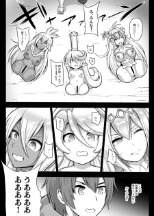 [Akuochisukii Kyoushitsu (Akuochisukii Sensei)] Kikuudan Zenmetsu! Nazo no Seishoujuu Sicoli-Onahoka! (Granblue Fantasy) [Digital] - page 6