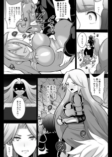 [Akuochisukii Kyoushitsu (Akuochisukii Sensei)] Kikuudan Zenmetsu! Nazo no Seishoujuu Sicoli-Onahoka! (Granblue Fantasy) [Digital] - page 18