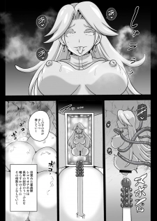 [Akuochisukii Kyoushitsu (Akuochisukii Sensei)] Kikuudan Zenmetsu! Nazo no Seishoujuu Sicoli-Onahoka! (Granblue Fantasy) [Digital] - page 19
