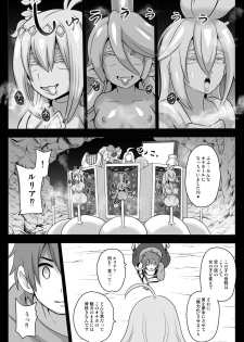 [Akuochisukii Kyoushitsu (Akuochisukii Sensei)] Kikuudan Zenmetsu! Nazo no Seishoujuu Sicoli-Onahoka! (Granblue Fantasy) [Digital] - page 13