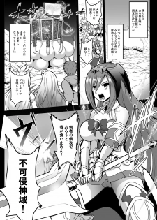 [Akuochisukii Kyoushitsu (Akuochisukii Sensei)] Kikuudan Zenmetsu! Nazo no Seishoujuu Sicoli-Onahoka! (Granblue Fantasy) [Digital] - page 3
