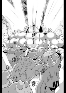 [Akuochisukii Kyoushitsu (Akuochisukii Sensei)] Kikuudan Zenmetsu! Nazo no Seishoujuu Sicoli-Onahoka! (Granblue Fantasy) [Digital] - page 26
