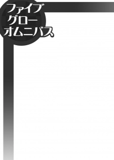 [SAZ (soba)] Five Glo Omnibus (Fate/Grand Order) [Digital] - page 47