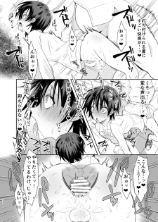 [Yomogiya (Yomogiya Keita)] Ane no Kareshi no Furi o Shitetara Oji-san ni Otosareta Ore [Digital] - page 37