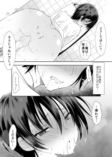 [Yomogiya (Yomogiya Keita)] Ane no Kareshi no Furi o Shitetara Oji-san ni Otosareta Ore [Digital] - page 35