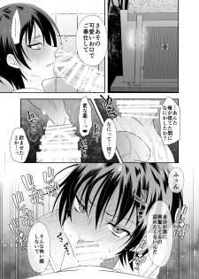 [Yomogiya (Yomogiya Keita)] Ane no Kareshi no Furi o Shitetara Oji-san ni Otosareta Ore [Digital] - page 32