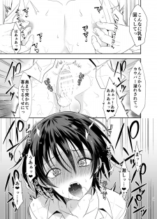 [Yomogiya (Yomogiya Keita)] Ane no Kareshi no Furi o Shitetara Oji-san ni Otosareta Ore [Digital] - page 38