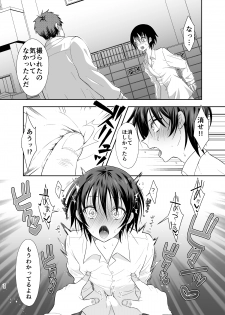 [Yomogiya (Yomogiya Keita)] Ane no Kareshi no Furi o Shitetara Oji-san ni Otosareta Ore [Digital] - page 31