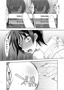 [Yomogiya (Yomogiya Keita)] Ane no Kareshi no Furi o Shitetara Oji-san ni Otosareta Ore [Digital] - page 15