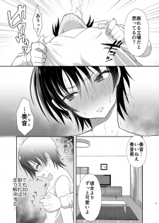 [Yomogiya (Yomogiya Keita)] Ane no Kareshi no Furi o Shitetara Oji-san ni Otosareta Ore [Digital] - page 8