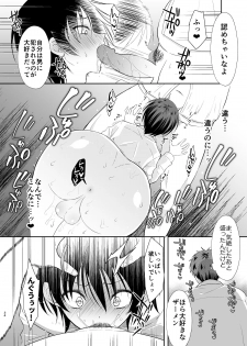 [Yomogiya (Yomogiya Keita)] Ane no Kareshi no Furi o Shitetara Oji-san ni Otosareta Ore [Digital] - page 33