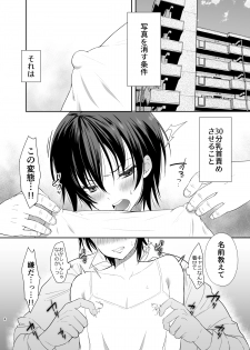 [Yomogiya (Yomogiya Keita)] Ane no Kareshi no Furi o Shitetara Oji-san ni Otosareta Ore [Digital] - page 7