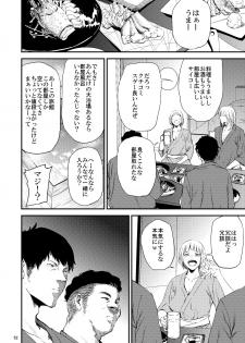 [Gossipgothic (Shishiji)] Saeko Nee-san ga Daigaku no Doukyuusei ni Itazura Sare Moteasobareru Hon 2 (Haikyuu!!) [Digital] - page 13