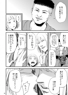 [Gossipgothic (Shishiji)] Saeko Nee-san ga Daigaku no Doukyuusei ni Itazura Sare Moteasobareru Hon 2 (Haikyuu!!) [Digital] - page 17
