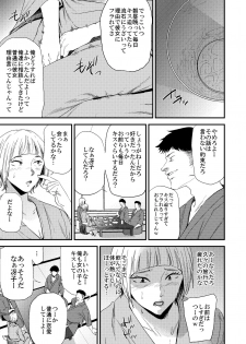 [Gossipgothic (Shishiji)] Saeko Nee-san ga Daigaku no Doukyuusei ni Itazura Sare Moteasobareru Hon 2 (Haikyuu!!) [Digital] - page 16