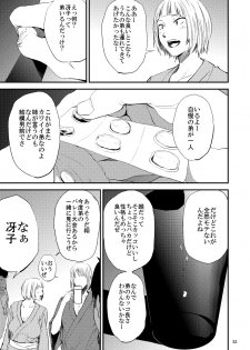 [Gossipgothic (Shishiji)] Saeko Nee-san ga Daigaku no Doukyuusei ni Itazura Sare Moteasobareru Hon 2 (Haikyuu!!) [Digital] - page 14