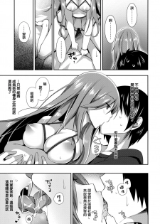 (C97) [Momo9 (Shiratama Yomogi)] Teikakazura [Chinese] [無邪気漢化組] - page 17