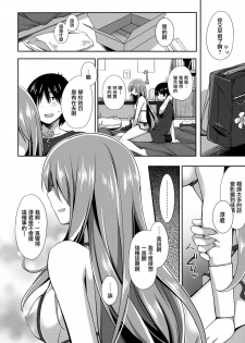 (C97) [Momo9 (Shiratama Yomogi)] Teikakazura [Chinese] [無邪気漢化組] - page 16