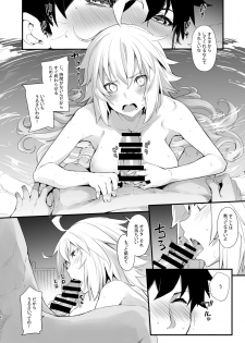 [IRON GRIMOIRE (SAKULA)] Kuroneko ga Nyan to Naku. 3RE (Fate/Grand Order) [Digital] - page 5