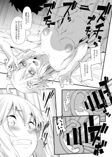 [IRON GRIMOIRE (SAKULA)] Kuroneko ga Nyan to Naku. 3RE (Fate/Grand Order) [Digital] - page 15
