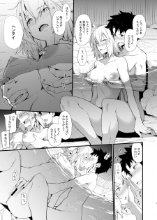 [IRON GRIMOIRE (SAKULA)] Kuroneko ga Nyan to Naku. 3RE (Fate/Grand Order) [Digital] - page 4