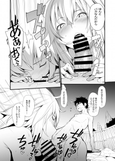 [IRON GRIMOIRE (SAKULA)] Kuroneko ga Nyan to Naku. 3RE (Fate/Grand Order) [Digital] - page 6