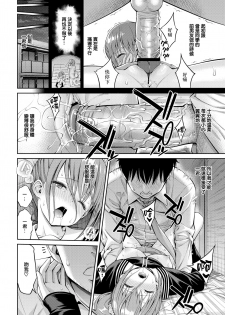 [Yahiro Pochi] Osewa-chan (COMIC Kairakuten 2020-03) [Chinese] [無邪気漢化組] [Digital] - page 15