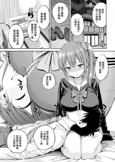 [Yahiro Pochi] Osewa-chan (COMIC Kairakuten 2020-03) [Chinese] [無邪気漢化組] [Digital] - page 6