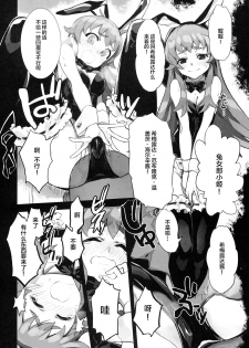 (C86) [Bonnou Stream (shri)] FALLEN PRINCESS (HappinessCharge Precure!) [Chinese] [Lolipoi x 绅士仓库汉化组] - page 10