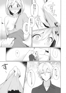 (C97) [Chicchi Bokujou (Kaduki)] Jingai no Kare ga Ningen Seikatsu Hajimemashita (Granblue Fantasy) - page 16