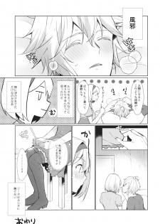 (C97) [Chicchi Bokujou (Kaduki)] Jingai no Kare ga Ningen Seikatsu Hajimemashita (Granblue Fantasy) - page 30