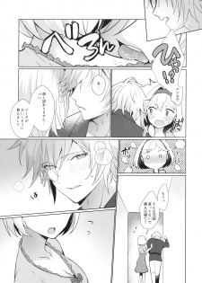 (C97) [Chicchi Bokujou (Kaduki)] Jingai no Kare ga Ningen Seikatsu Hajimemashita (Granblue Fantasy) - page 8