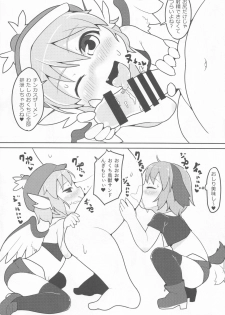 (Reitaisai 15) [Hadantorque (Torque Range)] Choujuu GIGAmori HaraMIXdon (Touhou Project) - page 11