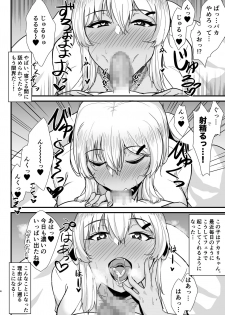 [Namashoku de Hara Kowasu Tami (Kirino Kyousuke)] Kuro Gal JK o Tasuketara Doutei o Ubawarete Kayoizuma ni Natta Hanashi - page 3