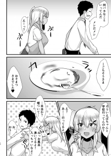 [Namashoku de Hara Kowasu Tami (Kirino Kyousuke)] Kuro Gal JK o Tasuketara Doutei o Ubawarete Kayoizuma ni Natta Hanashi - page 11