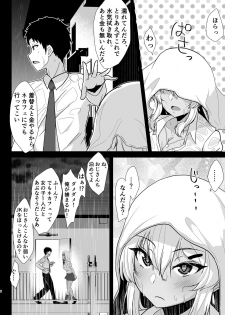 [Namashoku de Hara Kowasu Tami (Kirino Kyousuke)] Kuro Gal JK o Tasuketara Doutei o Ubawarete Kayoizuma ni Natta Hanashi - page 5