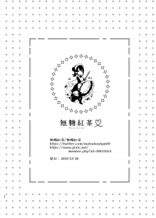 [Mutou Koucha] Jishou Bitch (Uso) no Osananajimi ni Tekagen Nashi Ecchi [Digital] - page 26