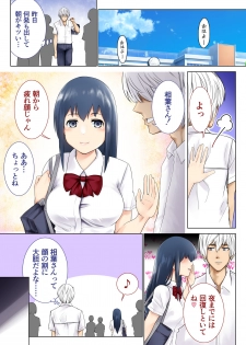 [Hatsui Tsumo] Kimi no Kanojo ni Nakadashi Shimasu -I'll cum inside your girl friend- - page 10