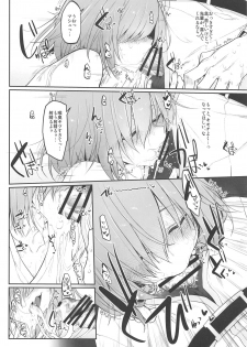 (C97) [Marked-two (Suga Hideo)] Marked girls vol. 22 (Fate/Grand Order) - page 8