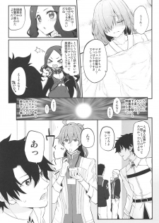 (C97) [Marked-two (Suga Hideo)] Marked girls vol. 22 (Fate/Grand Order) - page 3