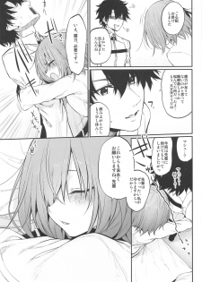 (C97) [Marked-two (Suga Hideo)] Marked girls vol. 22 (Fate/Grand Order) - page 19