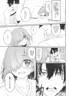 (C97) [Marked-two (Suga Hideo)] Marked girls vol. 22 (Fate/Grand Order) - page 5