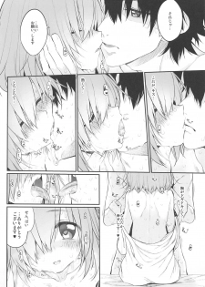 (C97) [Marked-two (Suga Hideo)] Marked girls vol. 22 (Fate/Grand Order) - page 10