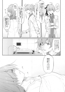 (C97) [Marked-two (Suga Hideo)] Marked girls vol. 22 (Fate/Grand Order) - page 4