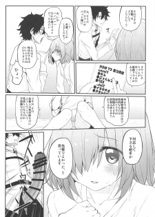 (C97) [Marked-two (Suga Hideo)] Marked girls vol. 22 (Fate/Grand Order) - page 6