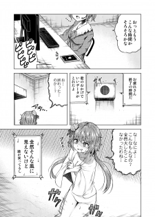 [Facehouse (Kanichiri)] Tsukumo (Touhou Project) [Digital] - page 16