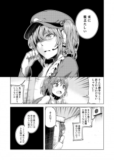 [Facehouse (Kanichiri)] Tsukumo (Touhou Project) [Digital] - page 6