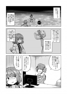 [Facehouse (Kanichiri)] Tsukumo (Touhou Project) [Digital] - page 4