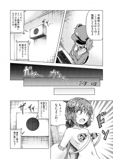 [Facehouse (Kanichiri)] Tsukumo (Touhou Project) [Digital] - page 11