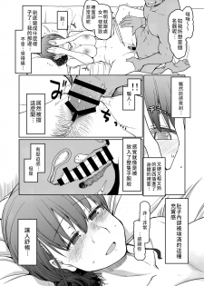 [Metamor (Ryo)] SYG -Sell your girlfriend- [Chinese] [禁漫漢化組] [Digital] - page 22